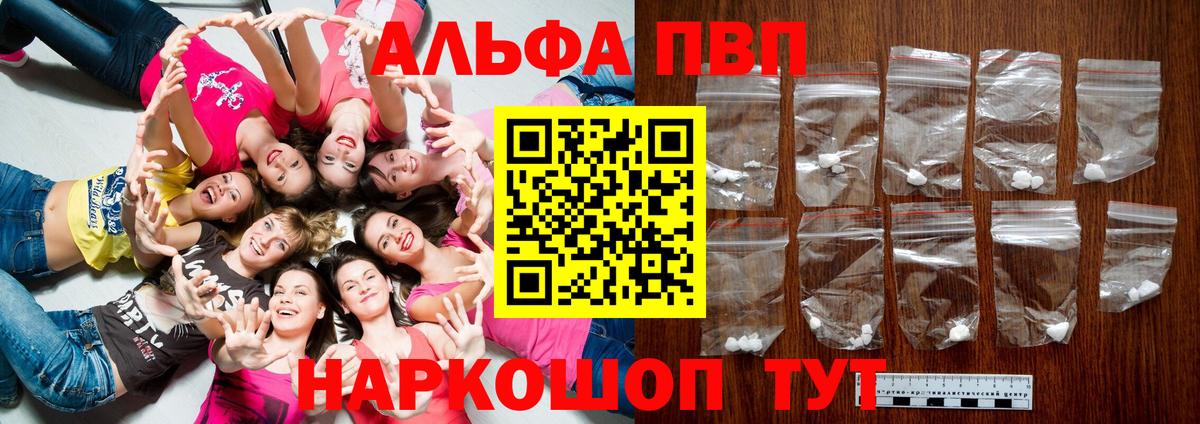 Ханты-Мансийск  Alpha-PVP СК КРИС  Alpha-PVP мука  APVP Crystall  хочу наркоту  Вход с VPN 