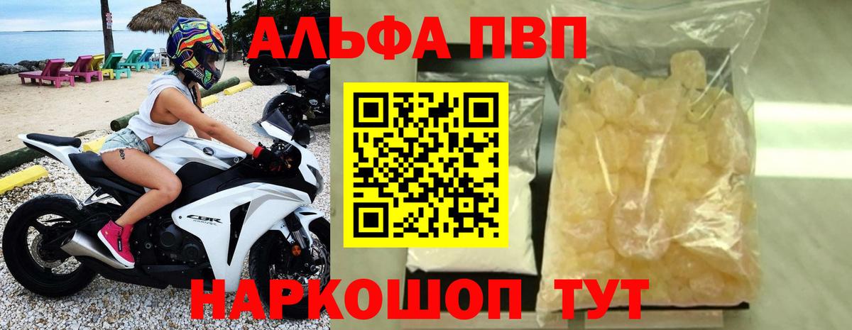 Alpha-PVP СК КРИС Ханты-Мансийск