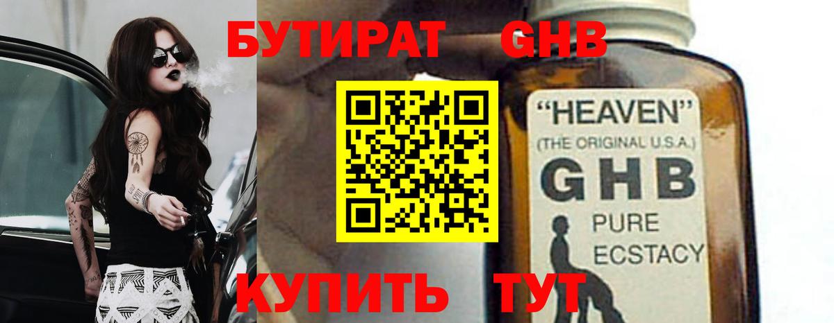 БУТИРАТ оксана Ханты-Мансийск