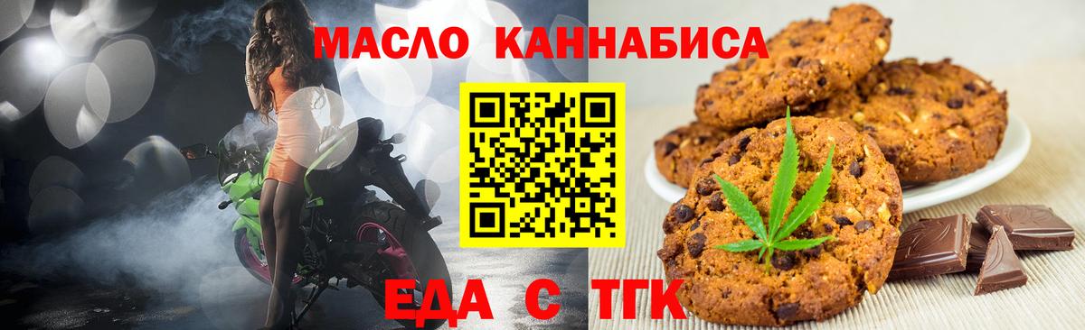Ханты-Мансийск  Еда ТГК марихуана  Вход с VPN 