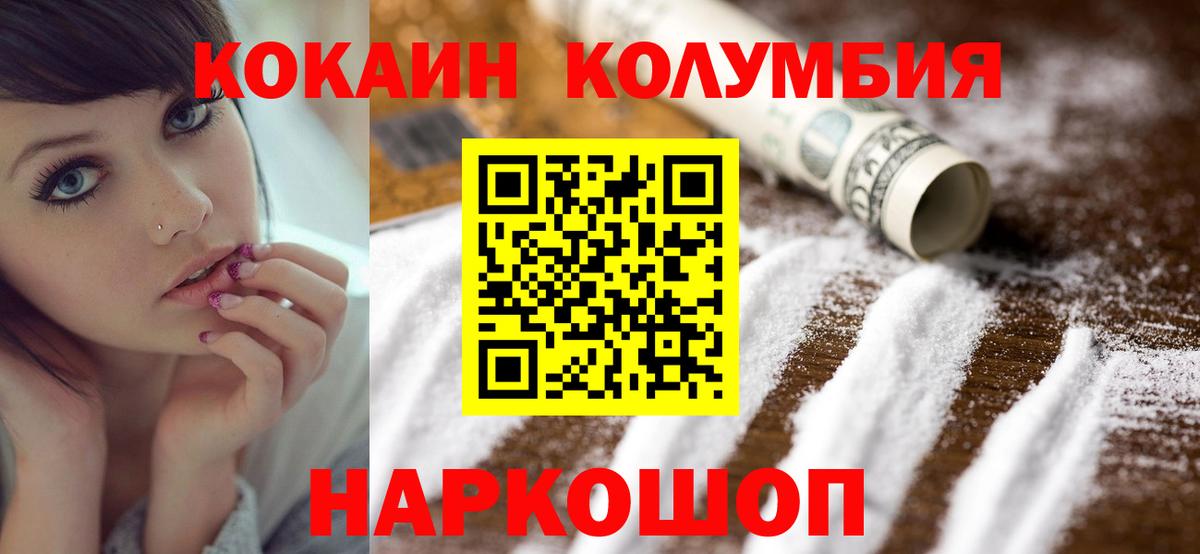 Cocaine 97% Ханты-Мансийск