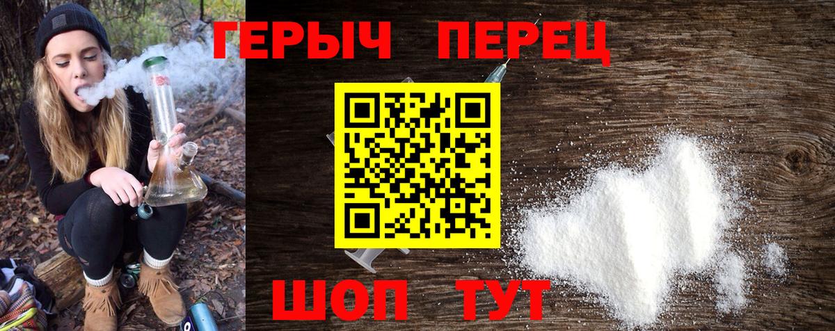 Ханты-Мансийск  ГЕРОИН белый  Вход с VPN 
