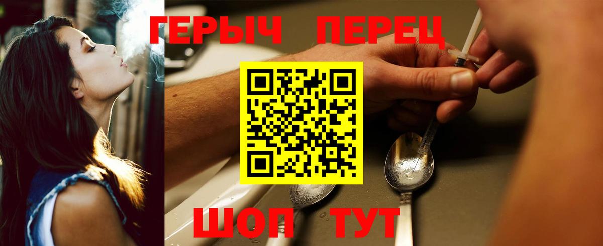 ГЕРОИН герыч Ханты-Мансийск