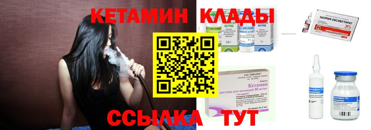   как зайти  КЕТАМИН ketamine  Вход с VPN  Кетамин VHQ  Ханты-Мансийск 