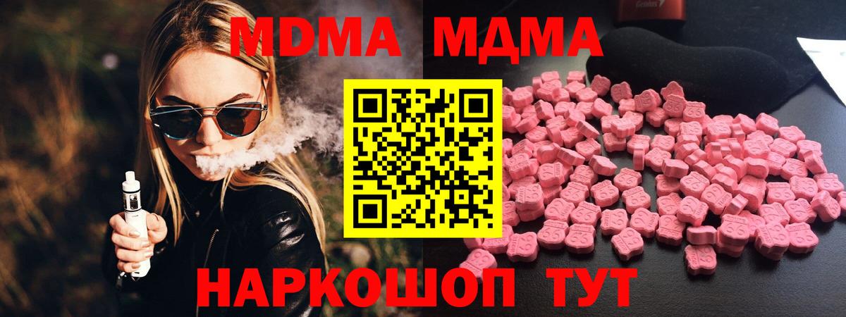 Ханты-Мансийск  МДМА  MDMA VHQ  Вход с VPN  MDMA VHQ 