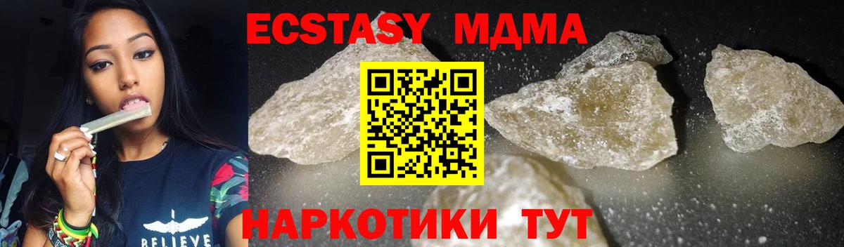 МДМА молли Ханты-Мансийск