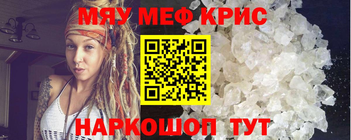 Ханты-Мансийск  Меф  МЯУ-МЯУ мука  МЕФ  Вход с VPN  МЯУ-МЯУ mephedrone 