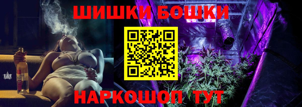 Бошки Шишки Amnesia  Вход с VPN  Бошки Шишки THC 21%  Шишки марихуана гибрид  Ханты-Мансийск 